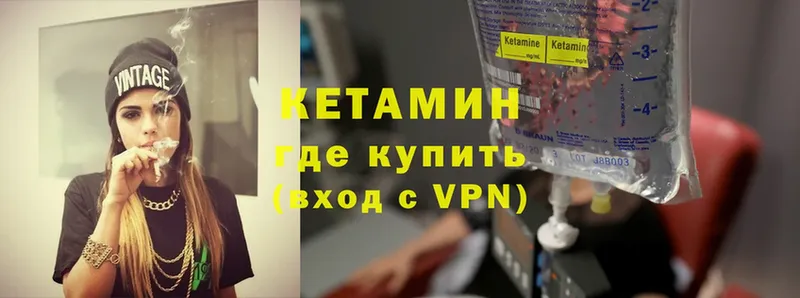 ссылка на мегу tor  Горбатов  КЕТАМИН ketamine  где купить наркоту 